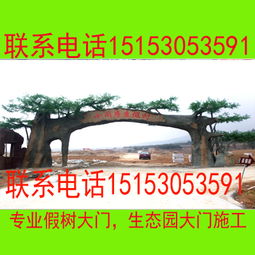 假樹大門 融合自然與工藝的園林藝術(shù)之門